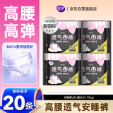 洁婷裤型夜用卫生巾L码透气U裤高腰防漏4包20条送女友自营官方旗舰