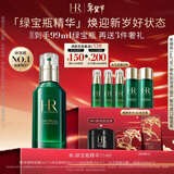 赫莲娜HR绿宝瓶精华75ml保湿修护护肤品化妆品礼盒新年生日礼物送女友