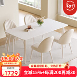 左客左家（ZUOKEZUOJIA）法式轻奢奶油白岩板餐桌长方形现代简约饭桌家用小户型餐桌椅组合 1米6+纯肉色皮革椅| 一桌六椅