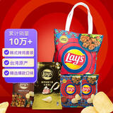 乐事（Lay's）薯片全球组合礼袋韩式烤鸡套装250g台湾礼袋送礼礼物休闲膨化食品