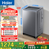 海尔（Haier）全自动波轮洗衣机10KG 直驱变频 超薄大筒径 家电以旧换新京东自营 XQB100-BZ23D
