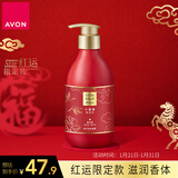 AVON  小黑裙香体乳身体乳400g红运限定保湿滋润留香润肤节日