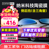 量美【次日达】汽车贴膜隔热膜车膜防爆防晒太阳膜前挡风玻璃膜全车膜车窗隐私膜防窥suv太阳膜包施工 陶瓷高隔热中黑-【L2单独侧后】