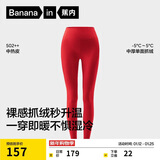 蕉内热皮502++男女士保暖裤抓绒加厚秋裤7A抗菌莫代尔裸感秋冬打底裤