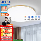 欧普照明（OPPLE） LED 过道吸顶灯具卧室阳台灯玄关灯饰 现代简约YT 升级呵护光【金边-卧室灯】