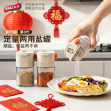 太力控盐罐盐瓶调味罐定量调料容器食盐糖厨房调料盒玻璃可计量两用