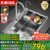 东鹏（双槽改大单槽）304不锈钢水槽厨房手工洗菜盆洗碗池一体台上下 D套餐+【含铜芯+三挡抽拉】+净水龙头 4MM加厚【小米粒压纹】+75*40cm