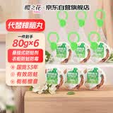 樱之花防蛀防霉网袋80g*6檀香味代替樟脑丸卫生球羊绒棉毛衣物柜驱蛀虫