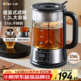 小熊（Bear）养生壶 1.2L大容量煮茶器煮茶壶 316L不锈钢喷淋蒸茶壶泡茶壶 煮茶烧水一体  ZCQ-D12Z5