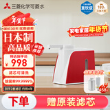 可菱水（日本制）台式净水机 直饮级厨房台上式净水器家用过滤器不插电0废水超滤净饮机Q602日本原装进口 【日本制】Q602典雅红（赠1套滤芯）-4年长效滤芯