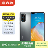 华为 HUAWEI P40（5G） 安卓智能 华为 二手手机国行优惠券补贴 银色 8G+128G