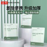 金号一次性毛巾洗脸巾大尺寸小包装便携出游出差必备  5包共10条
