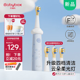 贝博氏儿童电动牙刷3-6-12岁宝宝含氟刷毛细软舌苔刷发光儿童礼物 