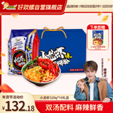 好欢螺（HAOHUANLUO）螺蛳粉小龙虾味麻辣鲜香柳州特产方便速食米线 礼盒装 320g*10袋