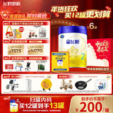 飞鹤星飞帆 婴幼儿配方奶粉 2段(6-12个月)700g*6 专利OPO 育儿补贴