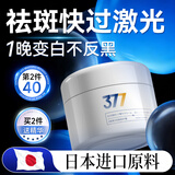 奈皙日本377美白祛斑霜淡化黑色素去雀老年黄褐斑面霜女男士专用正品