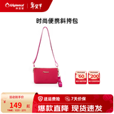 Diplomat外交官单肩包时尚轻便女士便携式斜挎包DB-5161O-2系列 红色