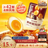 三只松鼠多味鹌鹑蛋300g 盐焗卤蛋铁蛋虎皮蛋休闲零食小吃独立小包