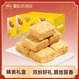 葡记【方块酥咸蛋黄味1kg】酥性饼干点心休闲零食特产年货礼品 葡记方块酥咸蛋黄味1000g*2盒