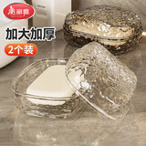 美丽雅肥皂盒【2只】带盖浴室卫生间大号轻奢香皂盒沥水可拆卸