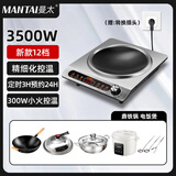 曼太 凹面电磁炉3500W家用智能2025新款炒菜锅一体灶大功率爆炒式全套家用电磁炉大功率 电磁炉 升级触摸款银色3500W【鼎铁锅+汤锅+电饭煲】