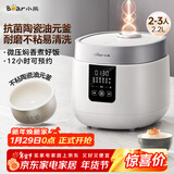 小熊（Bear）电饭煲2-3人 小型电饭锅 多功能微压快煮陶瓷油内胆 可预约小容量电饭煲2.2升 DFB-D20H2