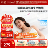 水星家纺枕头记忆纤维抑菌阻螨100S全棉A类护颈可机洗枕芯一对装48×74cm