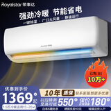 荣事达【官方旗舰店】新一级能效空调挂机 大1.5匹节能省电快速制冷独立除湿出租房宿舍卧室板房空调 冷暖 定频 1.5匹 【全铜管】 不包安装价（需额外购买安装服务）