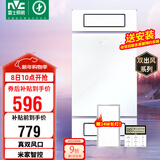 雷士（NVC）变频双风取暖浴霸暖风照明排气一体卫生间浴室Y289 已接入米家APP