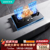 华帝燃气灶天然气嵌入式双灶5.2kW猛火煤气炉灶台灶具i10076B 可拆卸炉头【天然气产品】