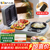 小熊（Bear）早餐机 三明治早餐机多士炉面包机可拆煎饼锅电饼铛轻食机三明治机DSL-C10M1