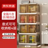 京东京造 意式可可收纳柜 免安装储物柜叠加式衣柜 【共用顶盖】64面宽4层
