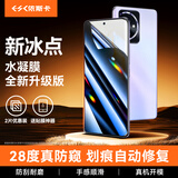 依斯卡【全屏纳米防窥2片】适用荣耀100水凝膜 荣耀90手机贴膜 非钢化防偷看高清防指纹保护软膜 JM893