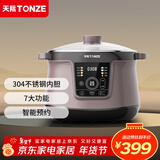 天际电炖锅隔水炖 炖锅炖盅 煲汤锅 炖汤锅 家用煮粥神器 外塑内钢