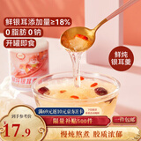 三只松鼠银耳羹200g*6罐即食鲜炖银耳羹健康早餐代餐红枣银耳滋补年货送礼