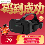 千幻魔镜VR 巴斯光年 vr眼镜3d头盔虚拟现实眼镜 官方标配现货