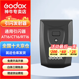 神牛引闪器AT16摄影灯闪光灯影室单反相机通用无线触发器 AT16单发射器