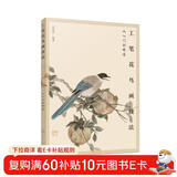 工笔花鸟画技法从入门到精通