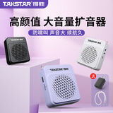 得胜E188小蜜蜂扩音器教师专用大功率导游腰挂摆摊防啸叫喇叭腰麦小音箱 新款长续航 新款E180M黑色（续航30小时/屏幕显示/可U盘蓝牙） 声音大丨可满足60-80人教室丨续航长