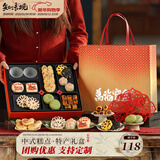 知味观中式糕点礼盒装年货新春送礼品杭州特产伴手礼下午茶点心送长辈礼 【中式茶点 齐聚一盒】吉庆·万福宝盒糕点礼盒
