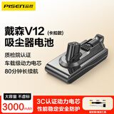 品胜适用戴森吸尘器V12锂电池 3C认证动力电芯适配SV20/30/34/35/36/V12 Slim/V12DetectSlimFluffy/等