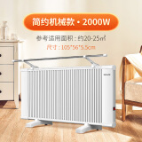 多朗 清仓碳晶石墨烯取暖器电暖器家用电暖气片对流式暖风机速热壁挂浴室取暖器 简约机械款2000W