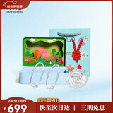 周大生【新年礼物】足银对镯宝宝手镯S990足银婴儿周岁满月生日礼物