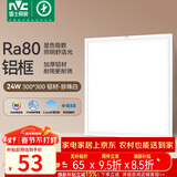 雷士（NVC）厨房灯铝扣板集成吊顶led吸顶灯300x300卫生间平板面板灯