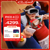 PICO 4 Ultra MR 混合现实一体机 vr眼镜 VR3d全景一体 游戏机 京东自营 非quest3 送礼年货  团购 