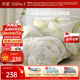水星家纺四件套纯棉100%a类全棉透气床上印花床笠被套单双人1.5m床柠语