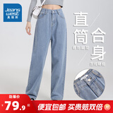 真维斯（Jeanswest）女装牛仔裤子时尚港风2025季新款显瘦直筒裤休闲百搭长裤GYP A雾霾蓝8520（直筒长裤） 版型偏大建议拍小一码 26