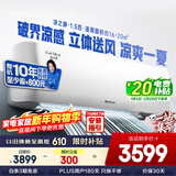 格力空调1.5匹挂机凉之静【线下爆款】新一级能效变频卧室省电挂机KFR-35GW/(35565)FNhAc-B1(WIFI)