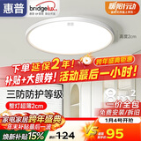 惠普护眼led卧室吸顶灯超薄超亮儿童房书房灯中山灯具 晨之光包安装