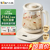 小熊（Bear）养生壶 煮茶器 烧水壶 煮茶壶 316L不锈钢多段保温迷你玻璃花茶壶 电热水壶1.5L YSH-E15Q7带滤网